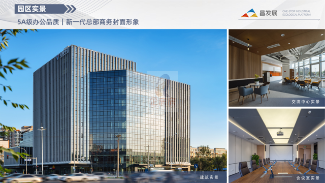 昌发展云智中心