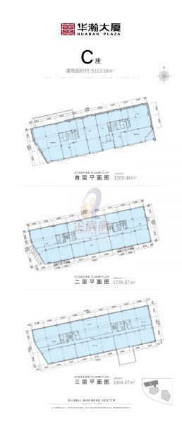 华瀚大厦