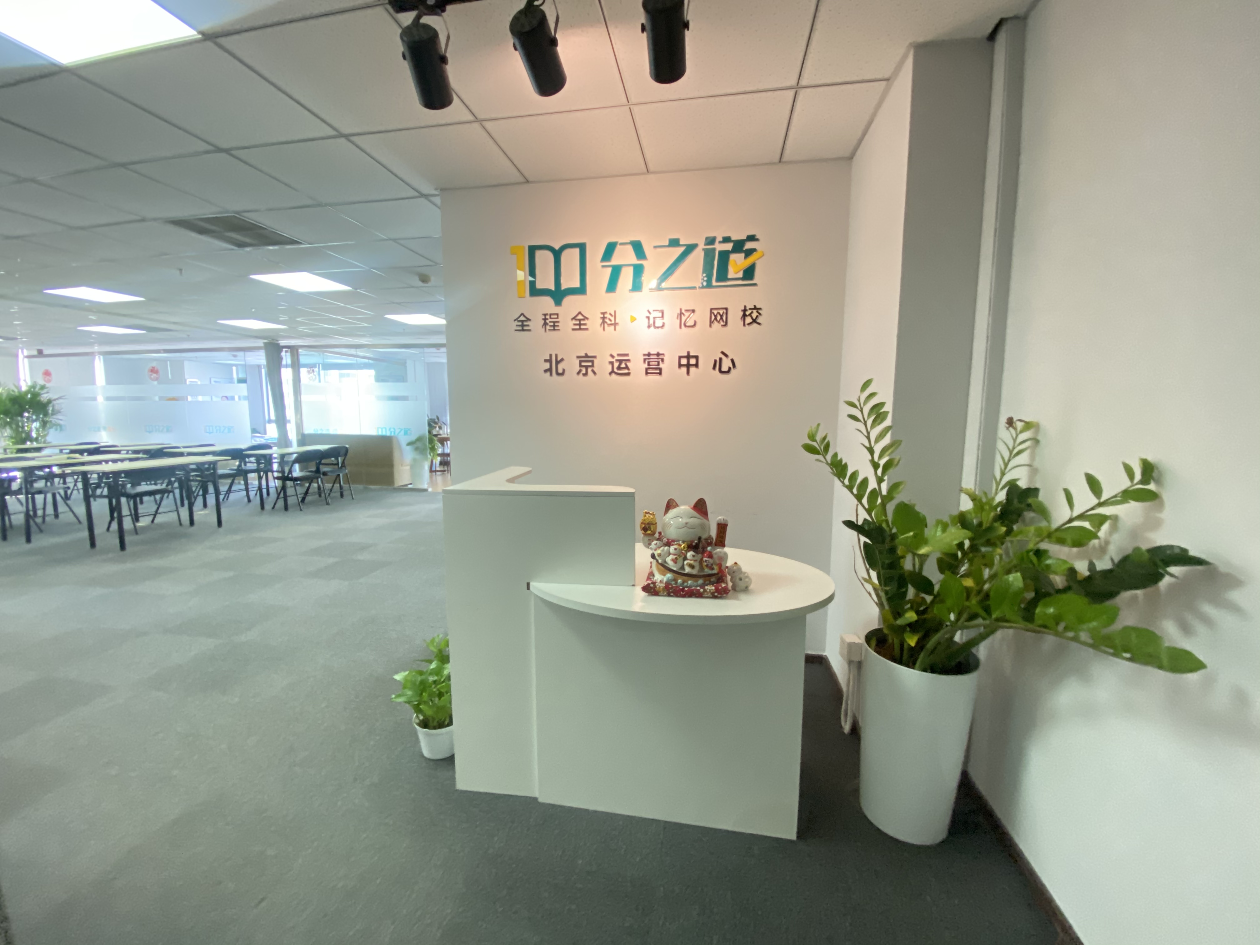 北辰首作大厦（北辰新纪元）