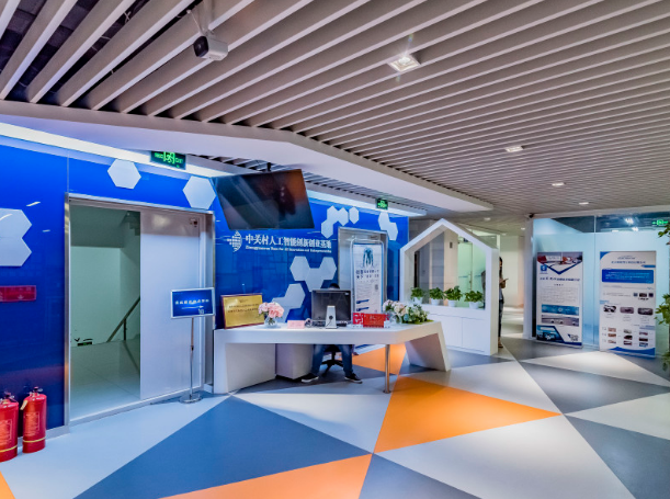 中关村人工智能创新创业基地（知春嘉园）