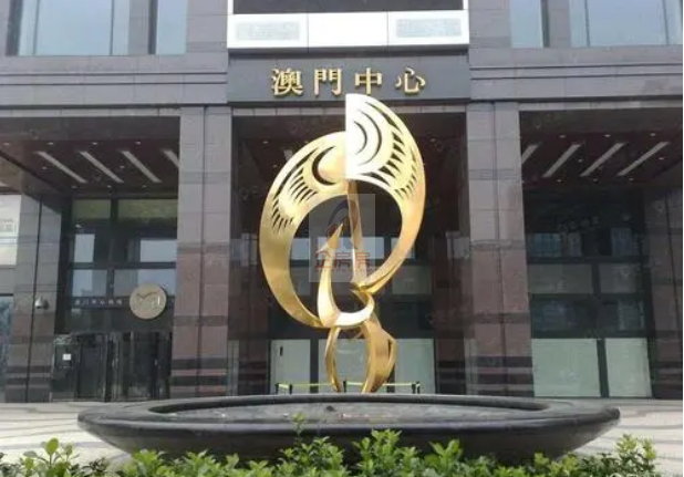 澳门中心