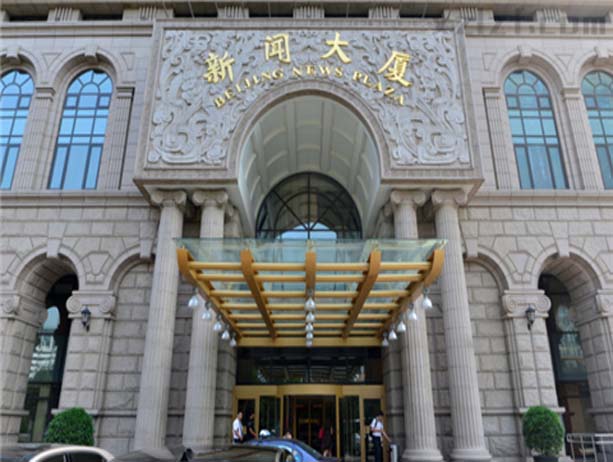 新闻大厦