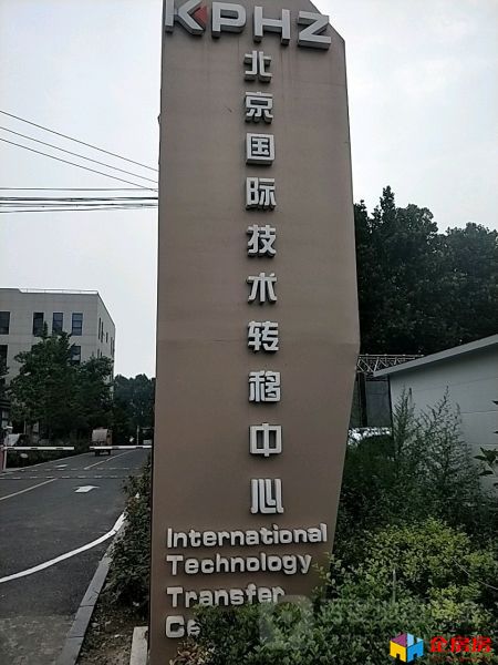 KPHZ国际技术转移中心