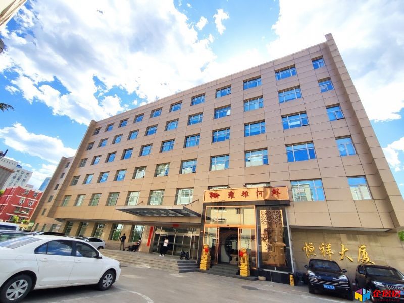 恒祥大厦（恒祥基业大厦）