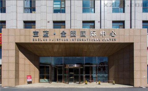 宝蓝金园网络安全服务产业园
