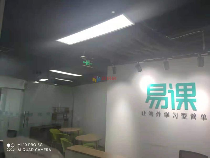 中关村SOHO
