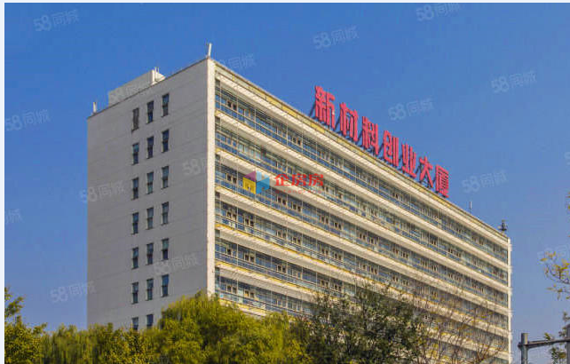 新材料创业大厦