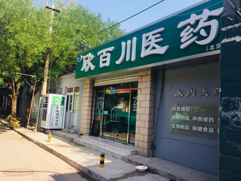 北京市东城区永内东街西里11号