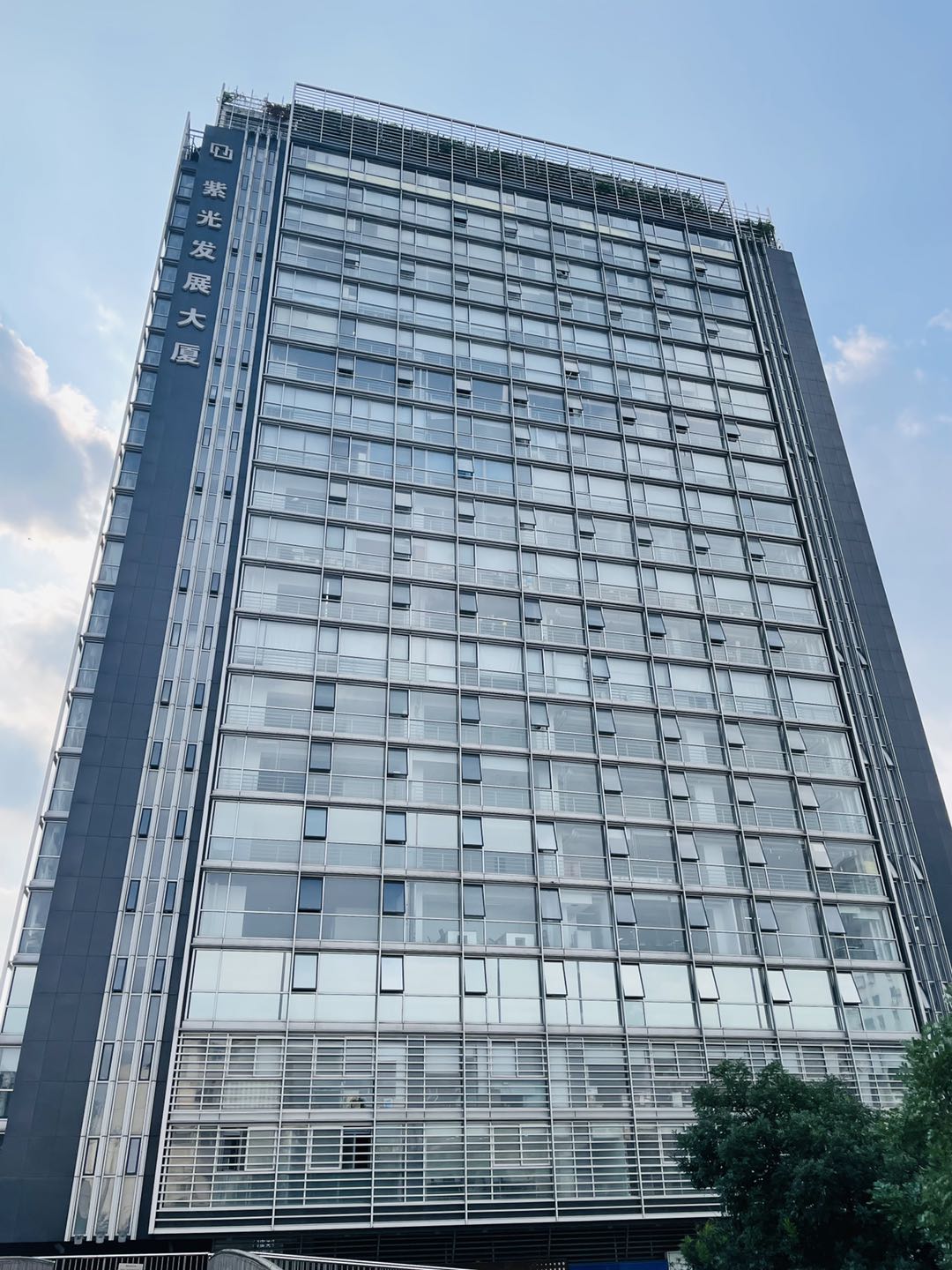 紫光发展大厦