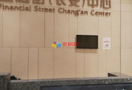 金融街长安中心 