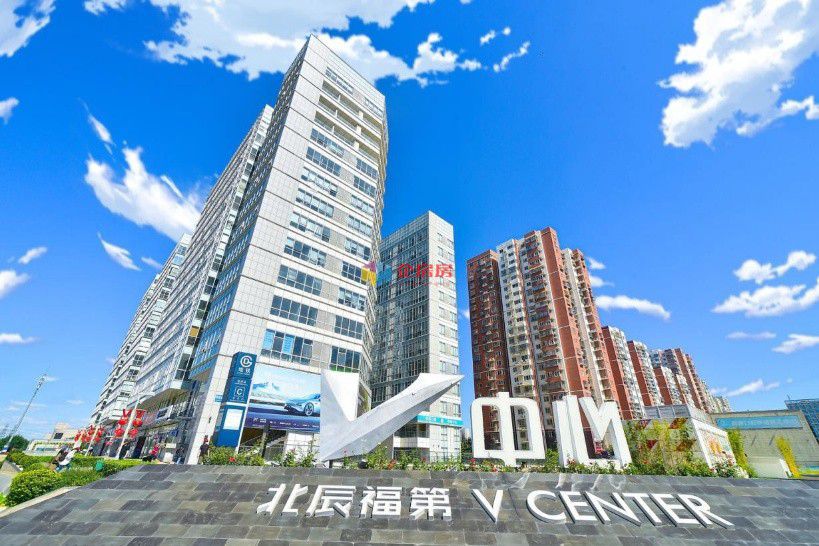 北辰福第V中心写字楼B座
