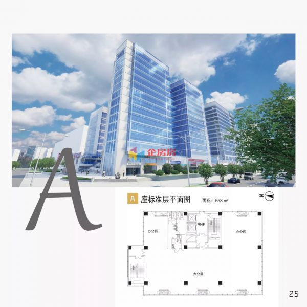 北辰福第V中心写字楼B座