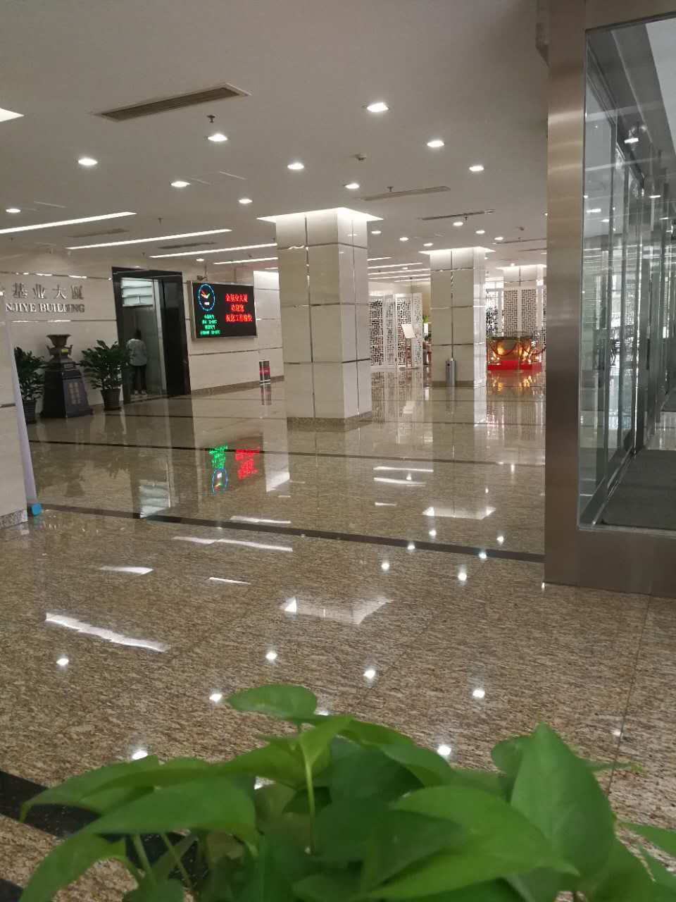 金基业大厦