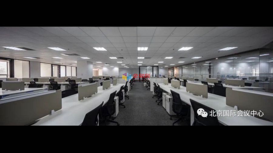 北京国际会议中心写字楼