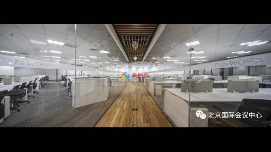 北京国际会议中心写字楼
