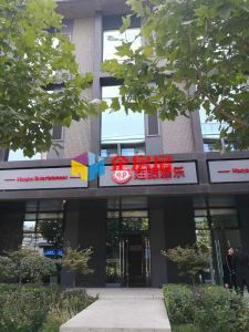 雍和宫壹中心（航星园二期）