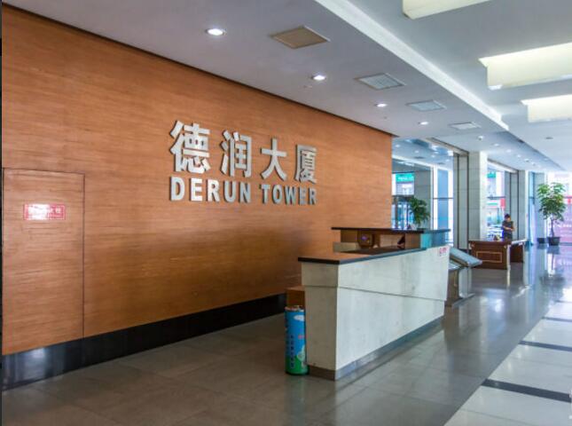 通用国际中心