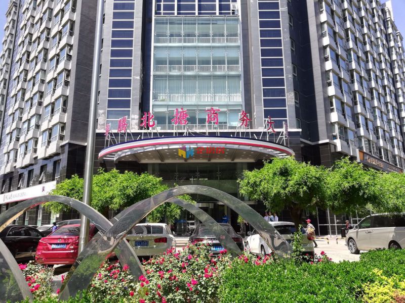 华腾北搪商务大厦 