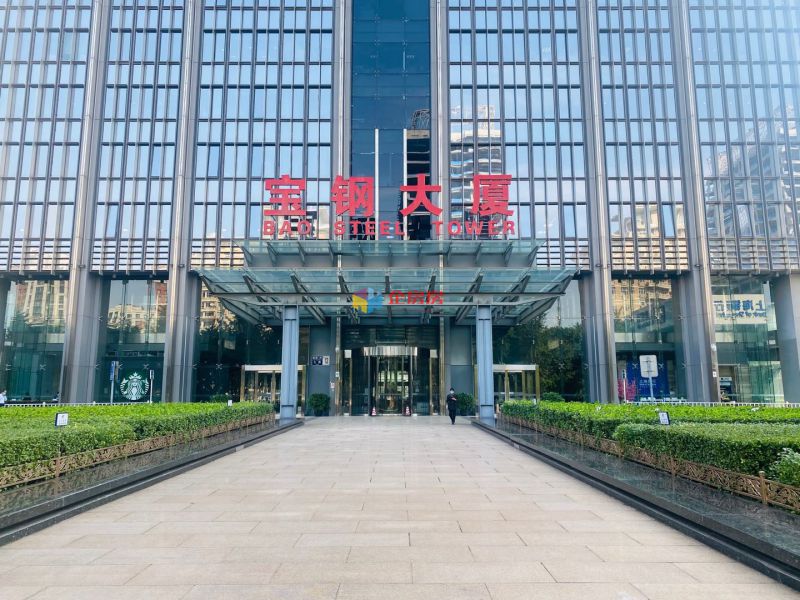 北京宝钢大厦