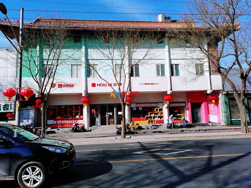 YOLO文化产业园（成文厚项目）