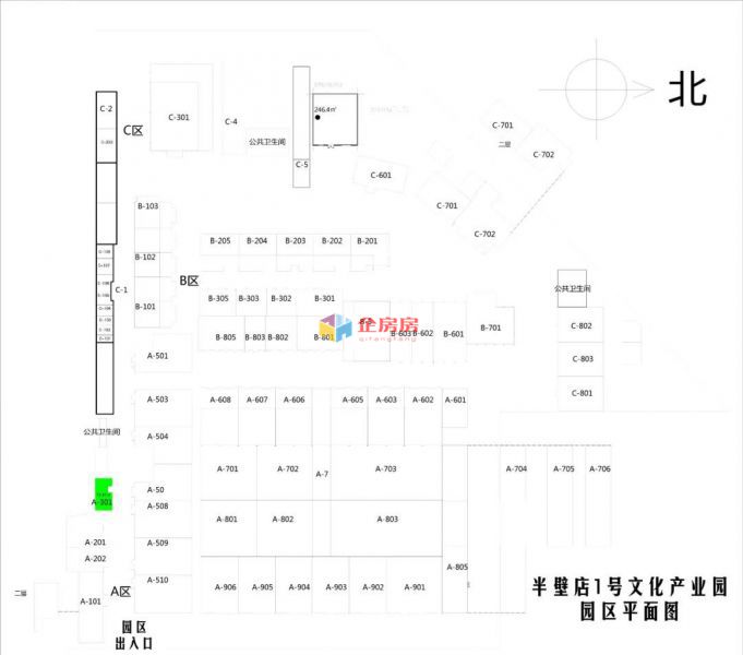 半壁店1号文化产业园 