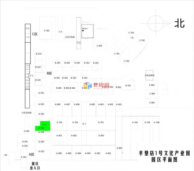 半壁店1号文化产业园 
