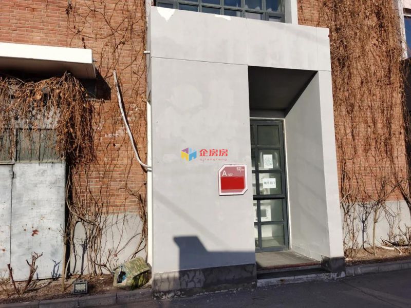 半壁店1号文化产业园 