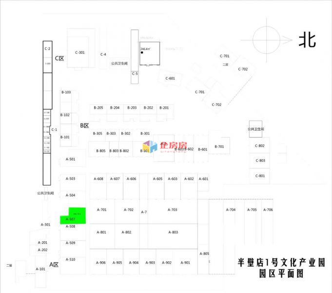 半壁店1号文化产业园 