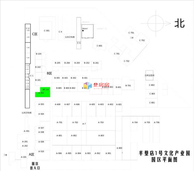 半壁店1号文化产业园 