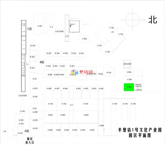 半壁店1号文化产业园 