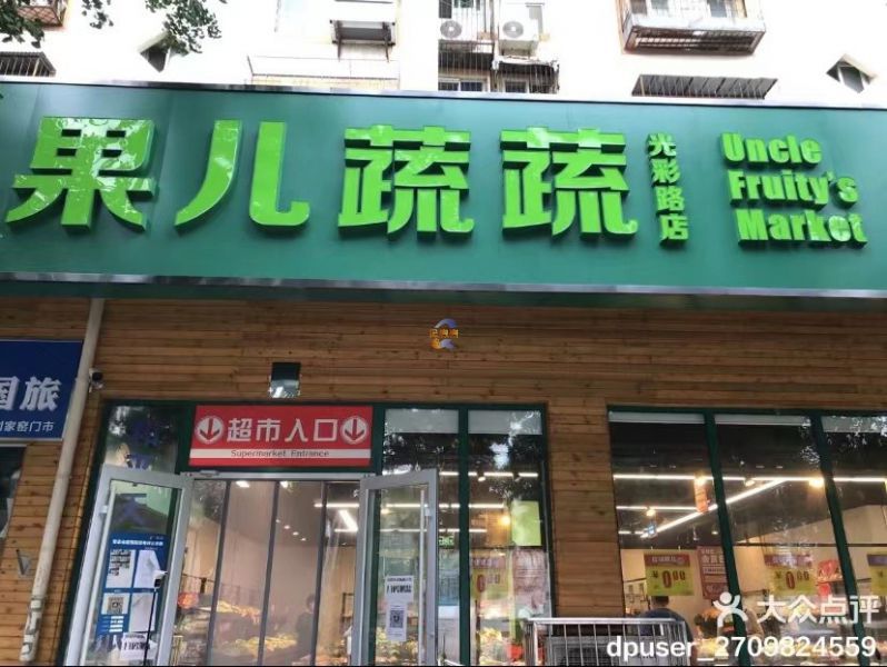 丰台区贾家花园（建筑磨石厂2号住宅楼底商）