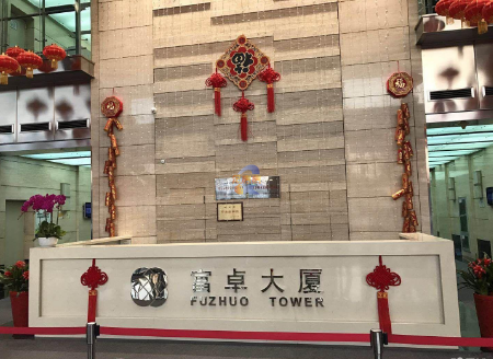 富卓大厦（富卓广场）