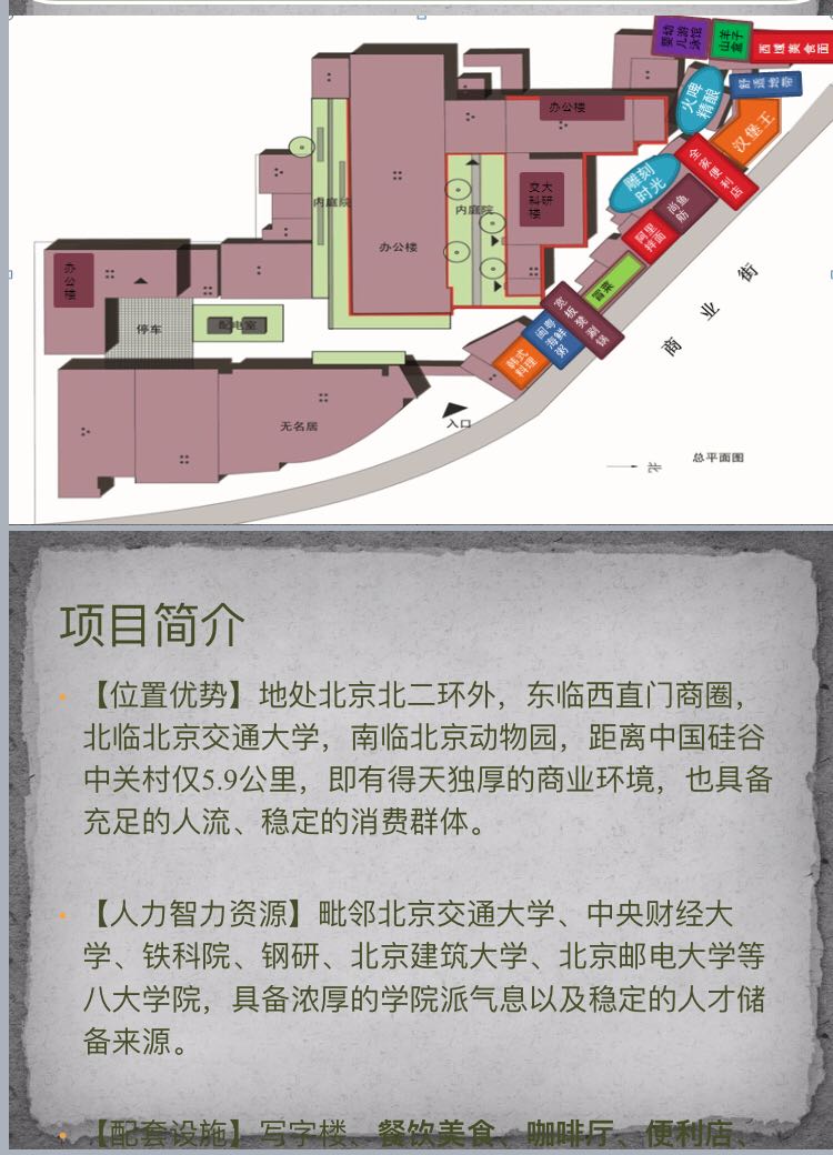 中关村东升科技园（绿能产业园）