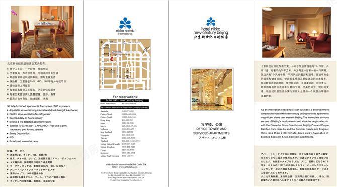 新世纪大厦写字楼（新世纪日航饭店）