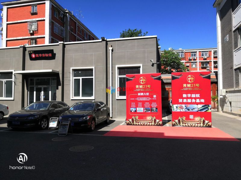 黄城21号数字文化产业园