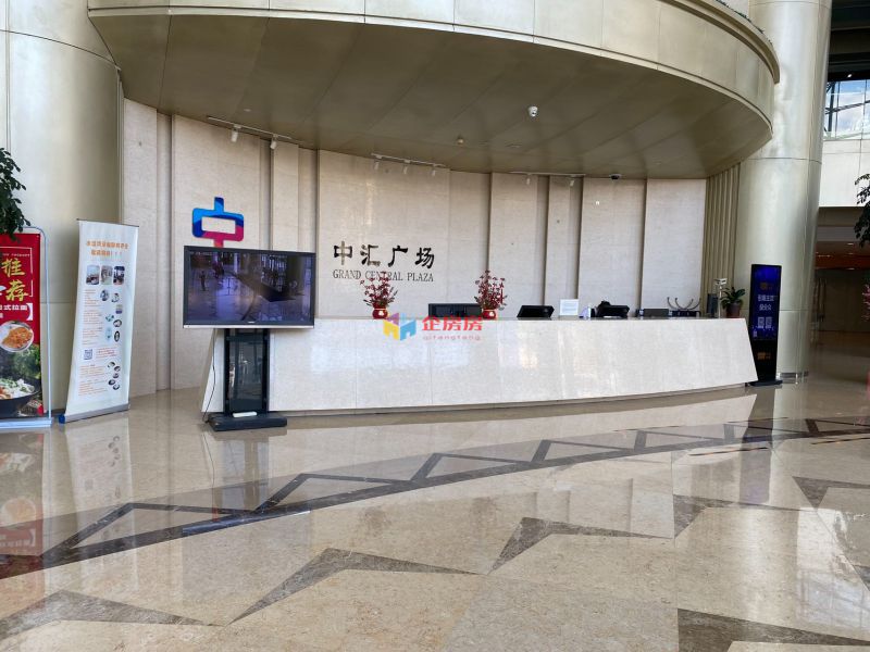 中汇广场