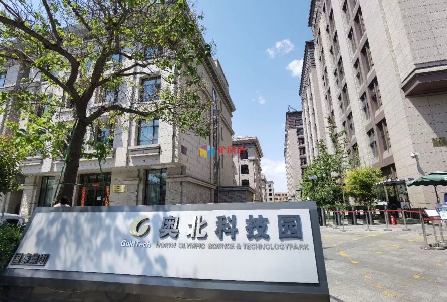 奥北文化创意园（奥北科技园）