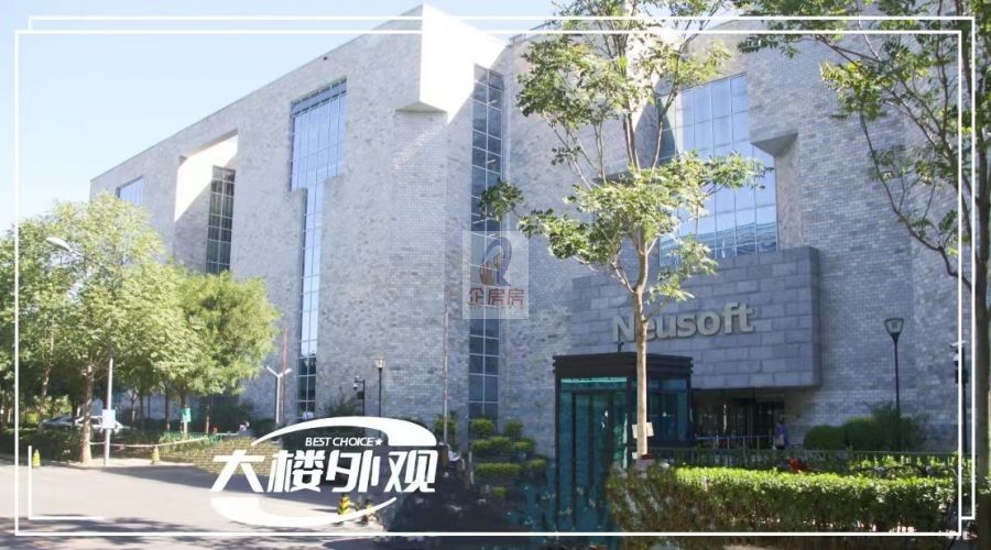 东软北京研发中心