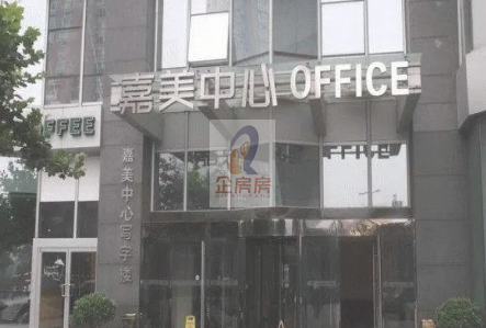 嘉美中心写字楼