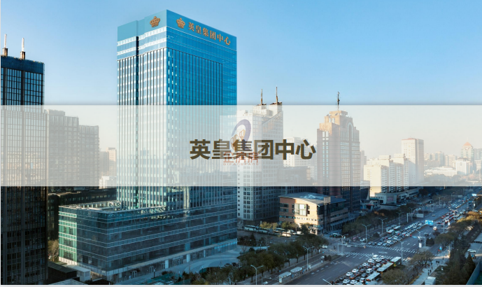 英皇集团中心
