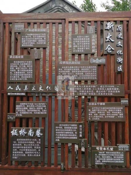 人民美术大厦（人民艺术产业园）