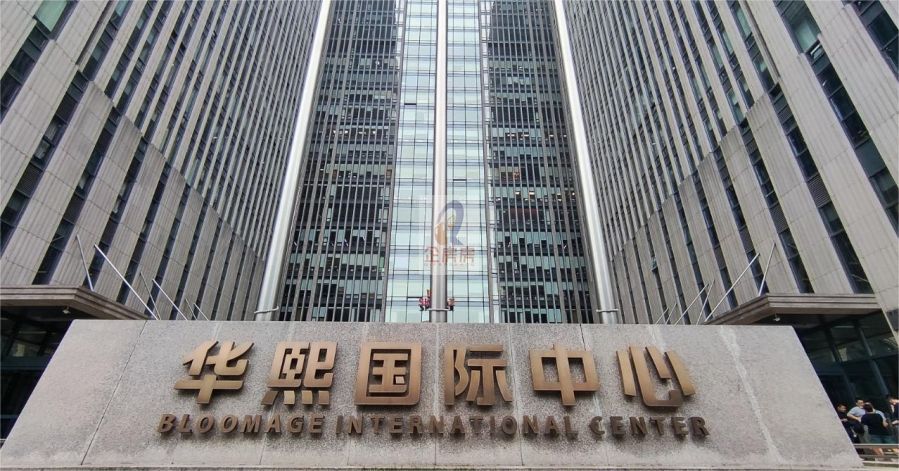 中环世贸中心D座