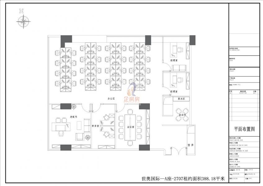 世奥国际中心