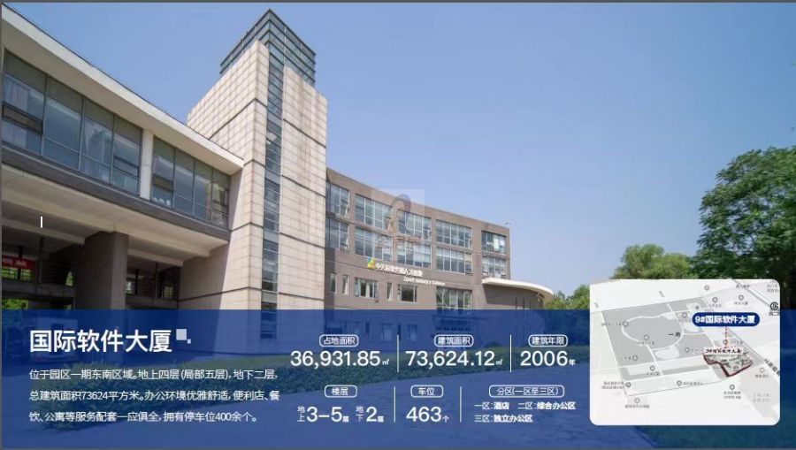 立云产业加速器（国际软件大厦）