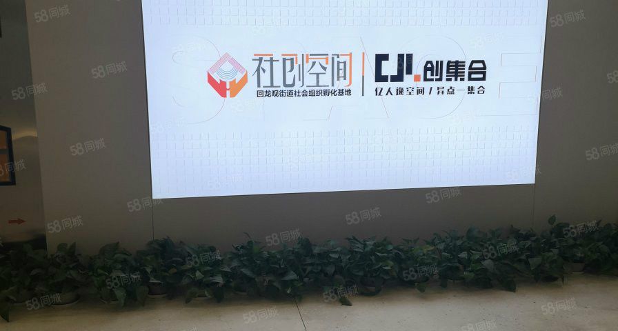 创集合(域北街10号院)