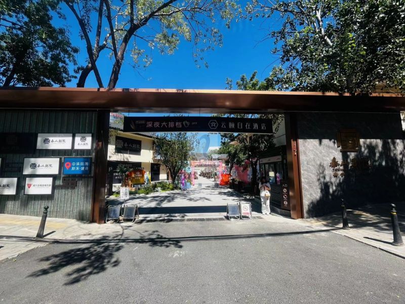 泰山别院（独栋商务会馆）