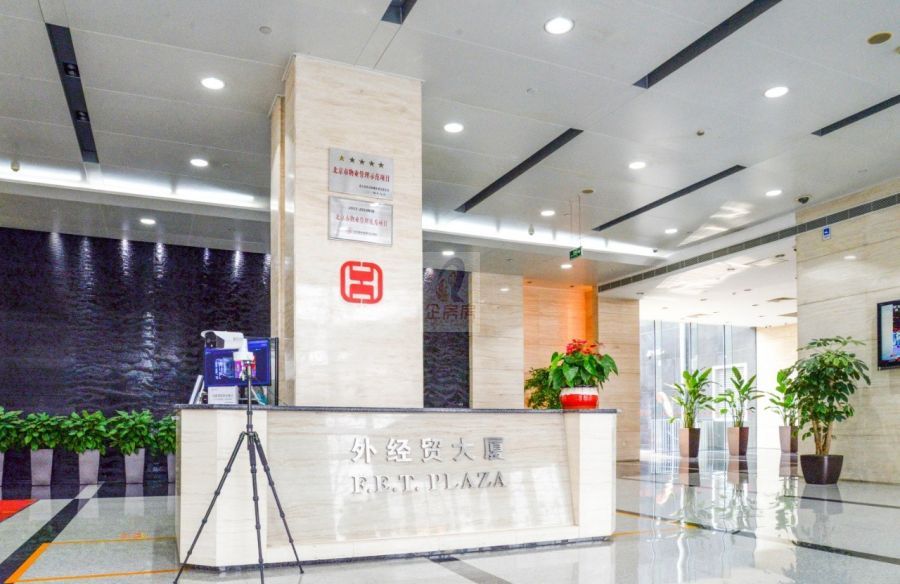 北京外经贸大厦