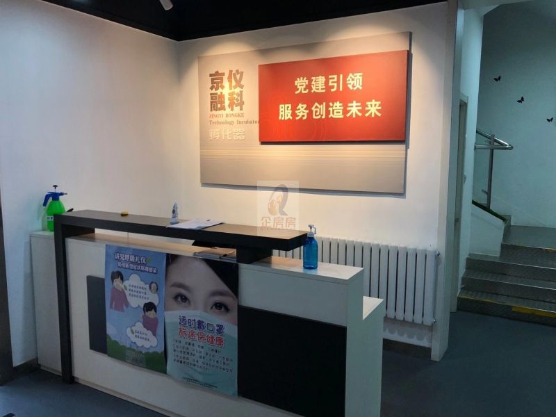 京仪科技孵化器