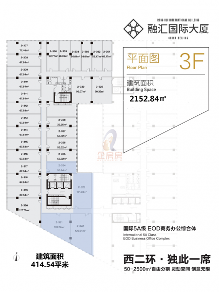 融汇国际大厦