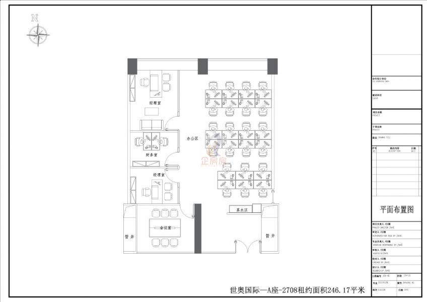世奥国际中心